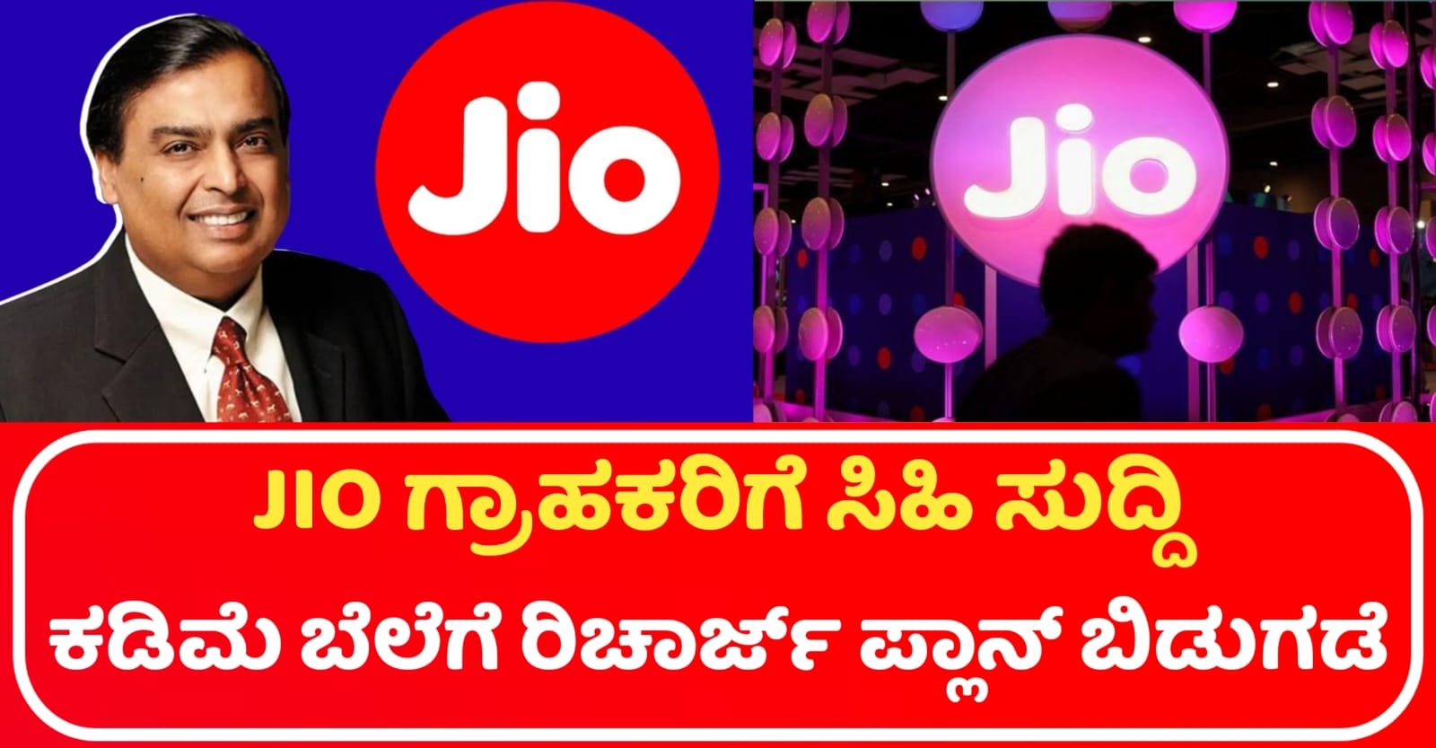 JIO New Plans