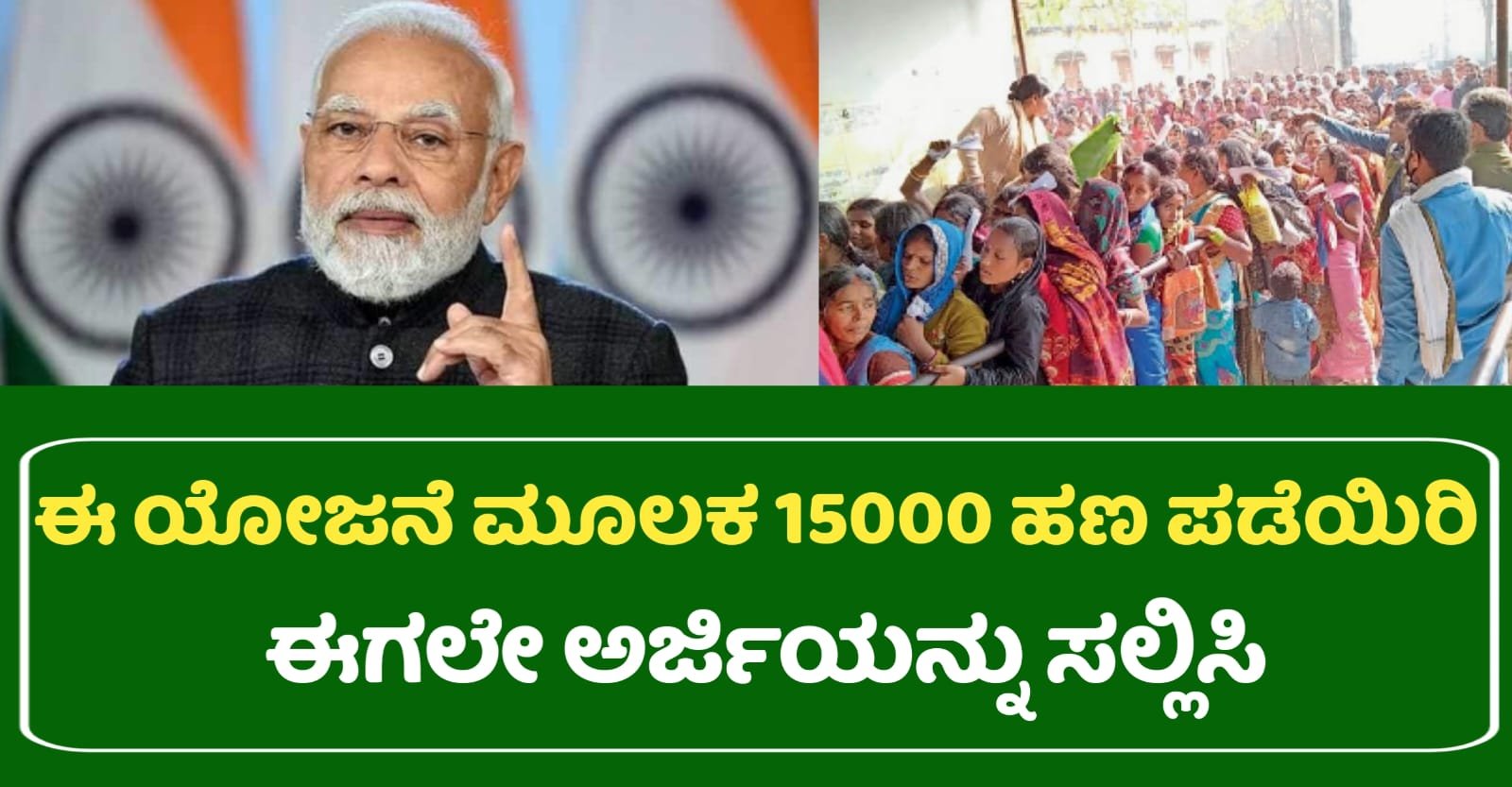 PM Viswakarma Yojana News