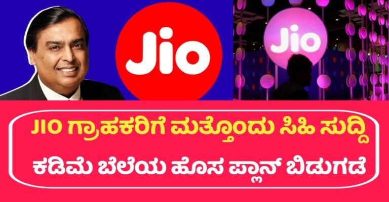 JIO New Plan