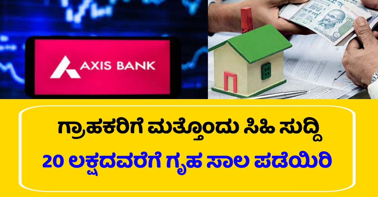 Axis Bank Home Loan