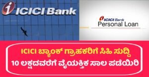 ICICI Bank Personal Loan