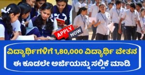 Adhani Scholarship For Students