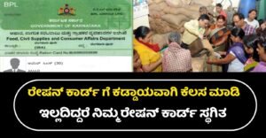 Ration Card Ekyc News