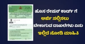 New Ration Card Update