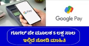 Google Pay Personal Loan