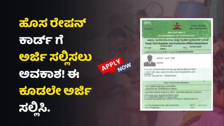 New Ration Card Apply Start