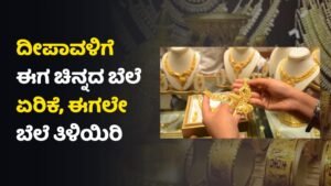 Today Gold Rate