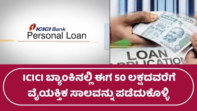 Personal Loan